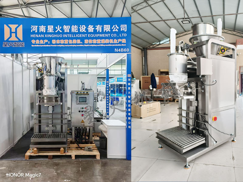 成都粉劑稱重包裝機(jī)實(shí)拍圖