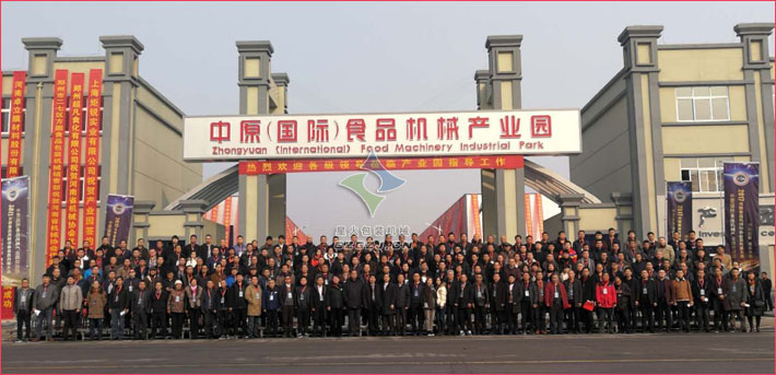 全國食品包裝機(jī)械產(chǎn)業(yè)基地