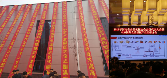 全國食品包裝機(jī)械產(chǎn)業(yè)基地