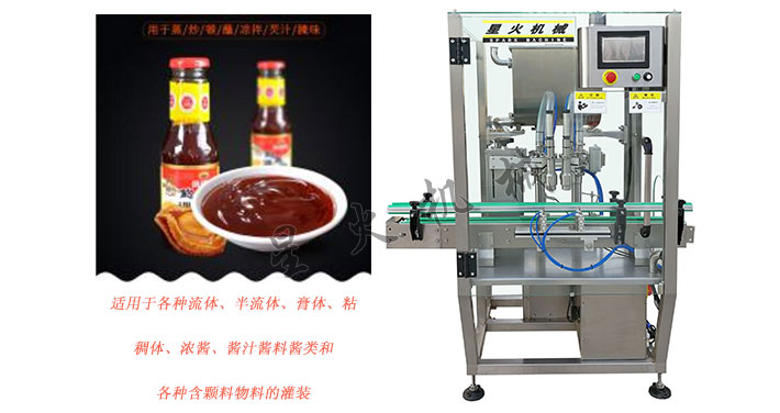 全自動海鮮汁灌裝機，自動海鮮汁灌裝生產線