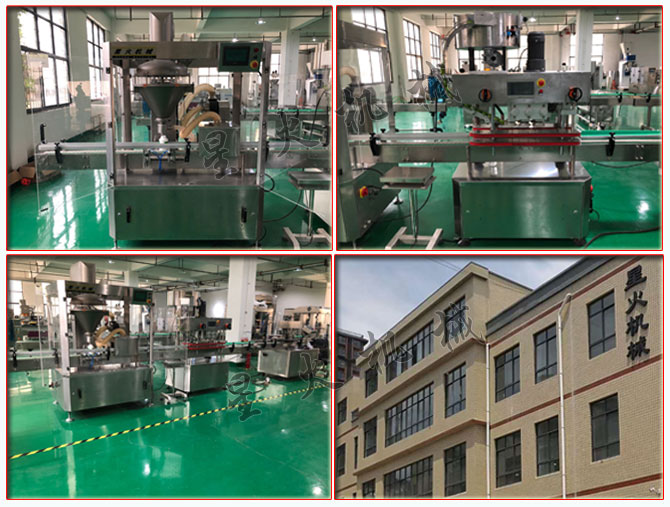 星火公司瓶裝果蔬粉灌裝機(jī)及果蔬粉灌裝機(jī)生產(chǎn)線實拍