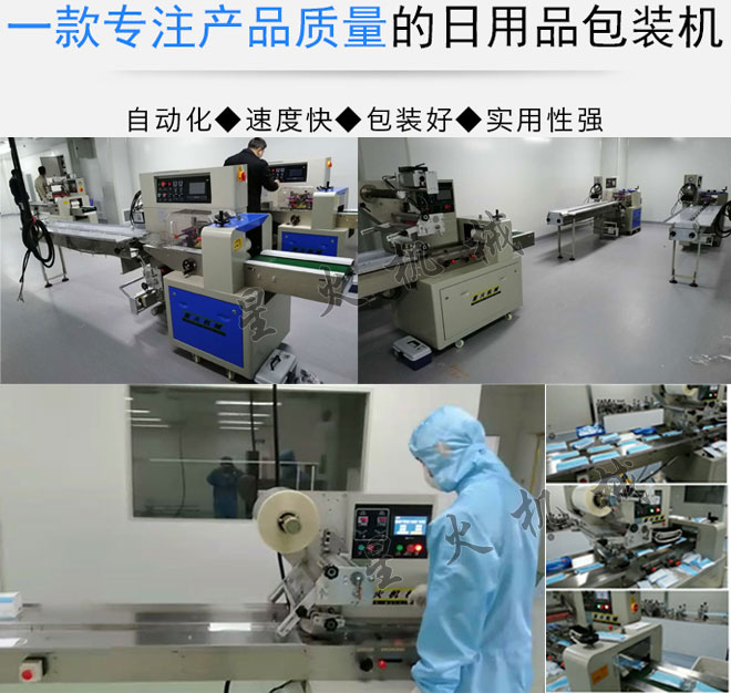 客戶廠房四川口罩包裝機(jī)械廠家的設(shè)備包裝現(xiàn)場實(shí)拍