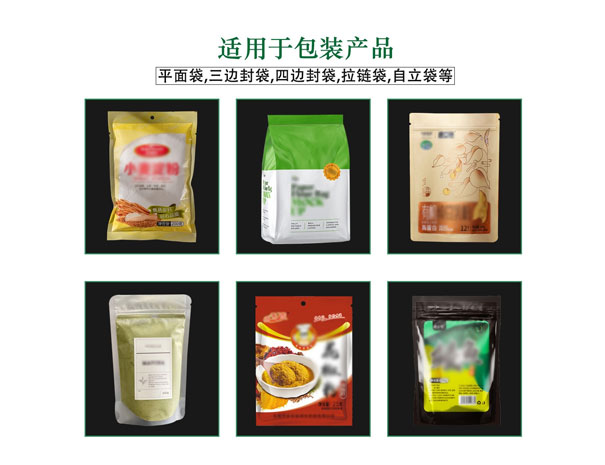 自動(dòng)給袋式顆粒醬料食品包裝機(jī)